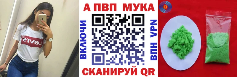 А ПВП Crystall  где купить наркотик  Астрахань 