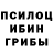 Галлюциногенные грибы ЛСД Nazar Xomyn