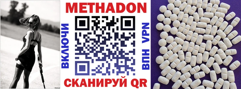 Метадон methadone  маркетплейс наркотические препараты  Астрахань 